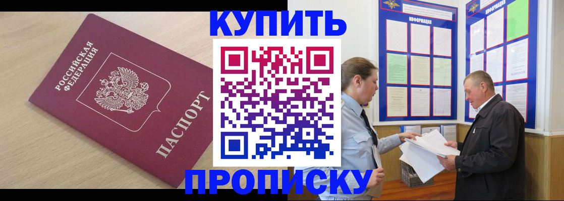 временная регистрация недорого в Струнино