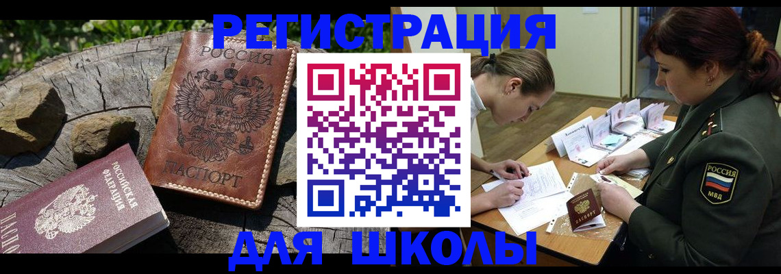 временная регистрация в квартире в Струнино