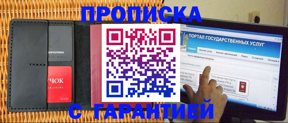 временная регистрация законно в Струнино