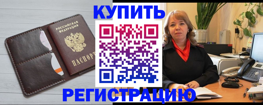 прописка законно в Струнино