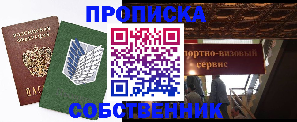 регистрация для школы в Струнино