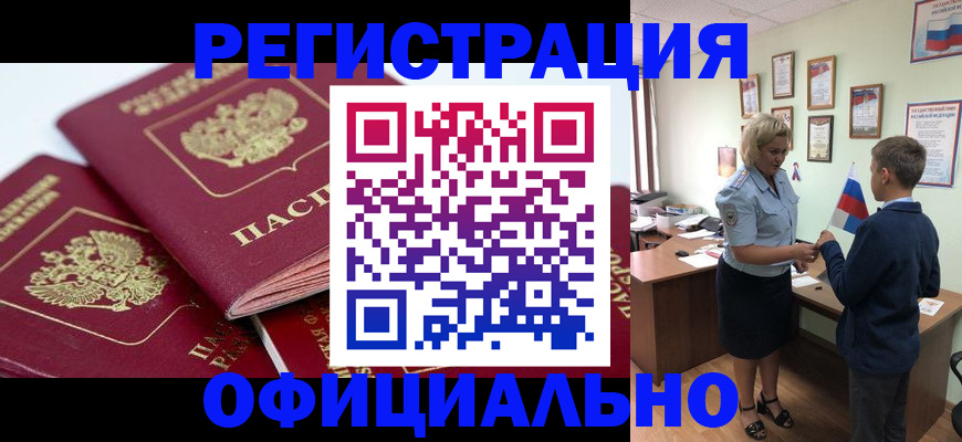 прописка для школы в Струнино