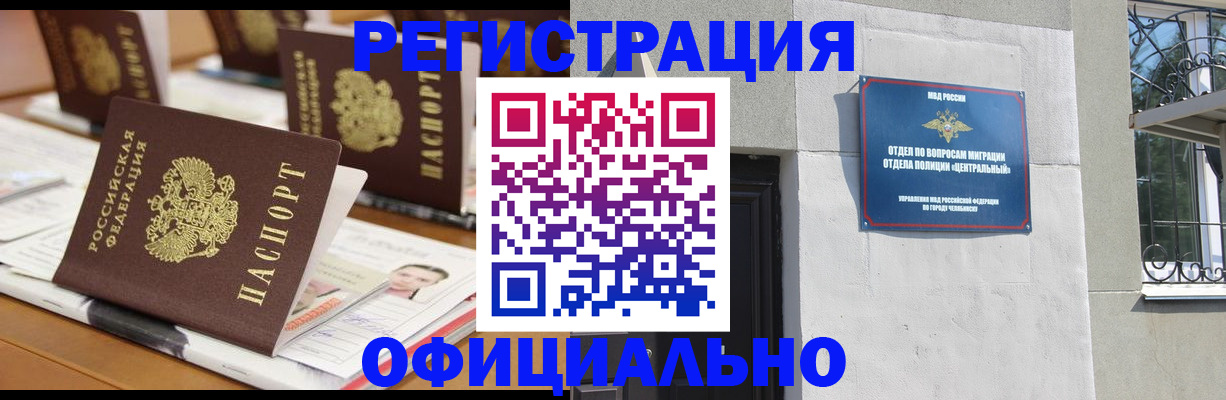 где прописаться в Струнино