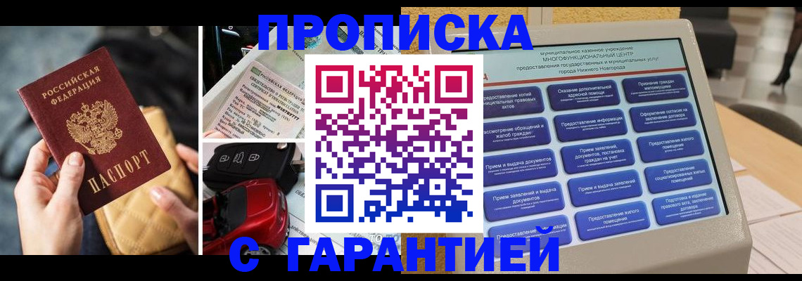 временная регистрация адрес в Струнино