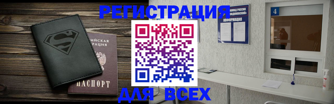 прописка для школы в Струнино