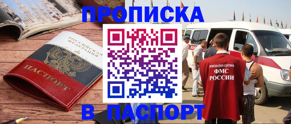 регистрация в Струнино