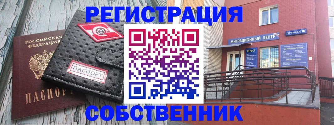 прописка поиск в Струнино